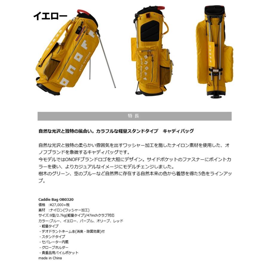 オノフ ONOFF グローブライド スタンドキャディバッグ OB0320