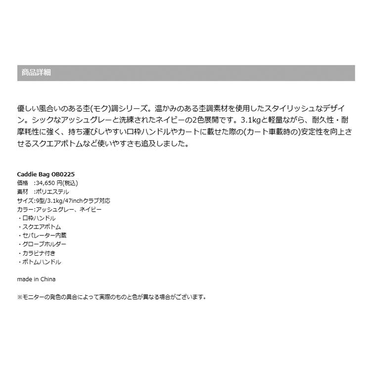 ONOFF オノフ グローブライド キャディバッグ OB0225 カート ONOFF オノフ グローブライド キャディバッグ OB0225 カート