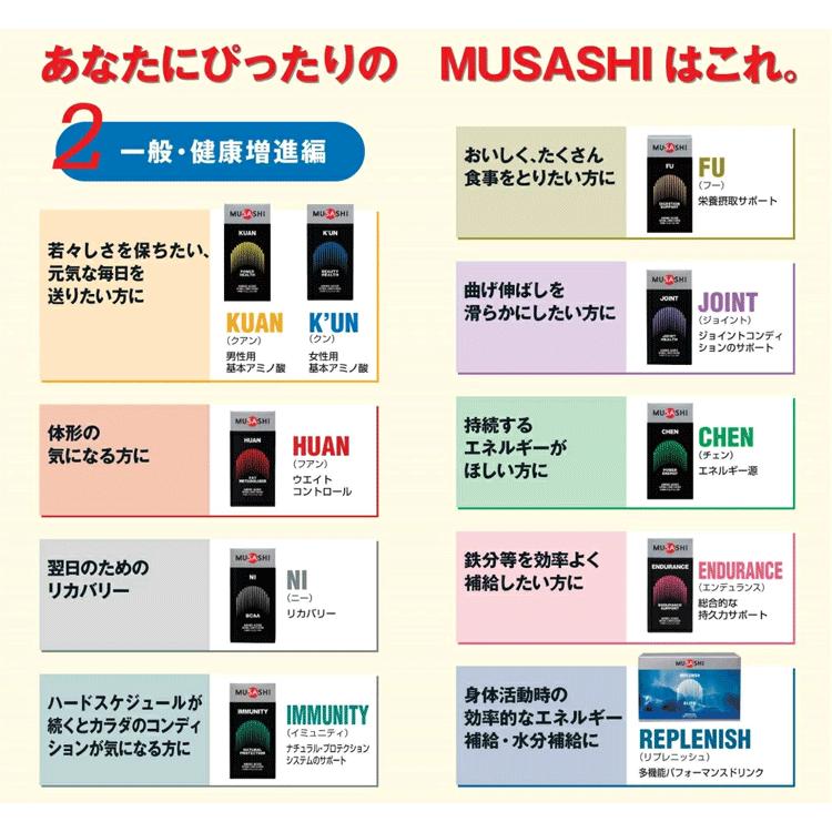 MUSASHI  ムサシ FU フー FU［フー］8本入｜MUSASHI公式オンラインショップ