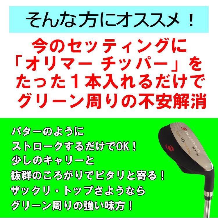 オリマー ゴルフ ORLIMAR チッパー 35度 45度 ブラック仕上げ オリマー ゴルフ ORLIMAR チッパー 35度 45度 ブラック仕上げ