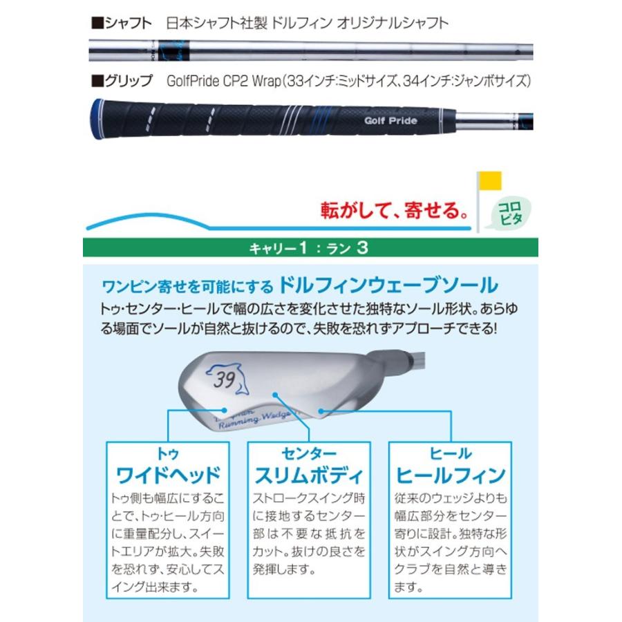 kasco（キャスコ） ドルフィン ランニング ウエッジ DRW-119