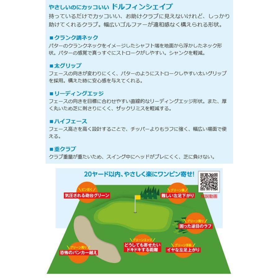 kasco（キャスコ） ドルフィン ランニング ウエッジ DRW-119