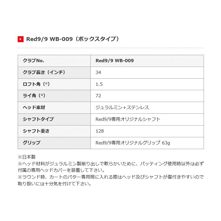 kasco 日本正規品 キャスコ ゴルフ RED9/9 WB-008 WB-009 ブレード 