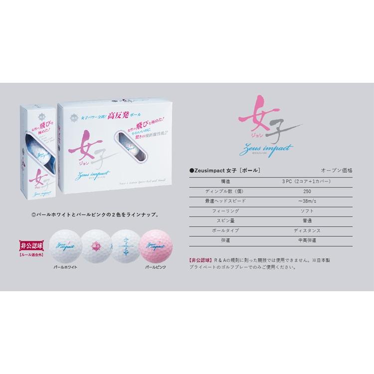 キャスコ Kasco ゼウスインパクト 女子 高反発 ゴルフボール 1ダース 12球入 レディース 超反発 非公認球 キャスコ 遊遊スポーツ ヤフー店 通販 Yahoo ショッピング