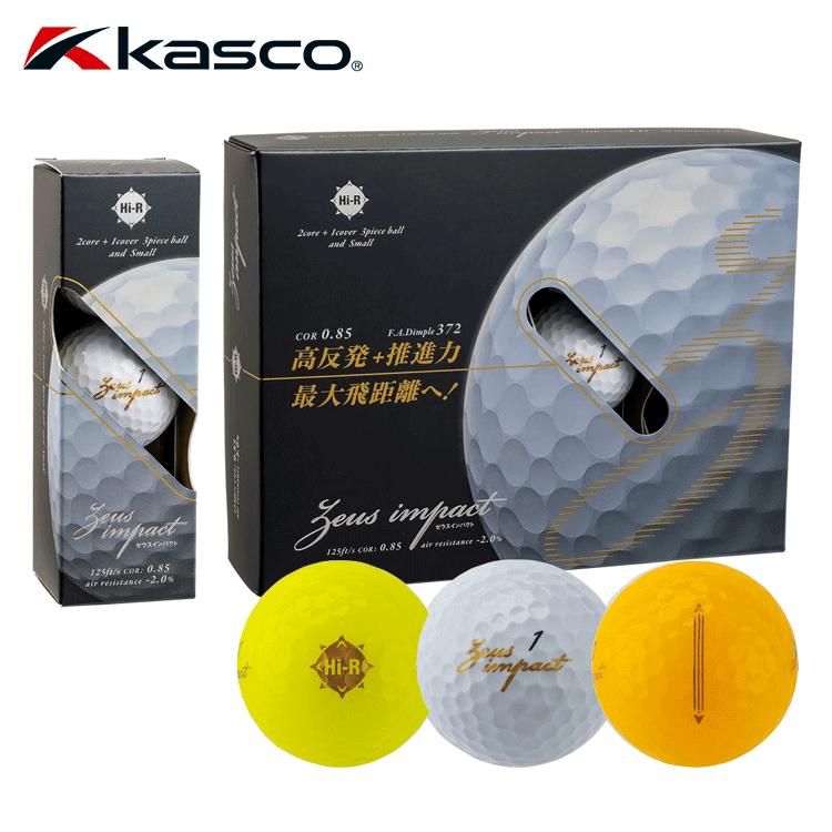 専用JG330ソ付★12号→15号 3号アップ、最長発送期日9/9 kasco キャスコ Kasco ゼウスインパクト 3 高反発 ゴルフボール