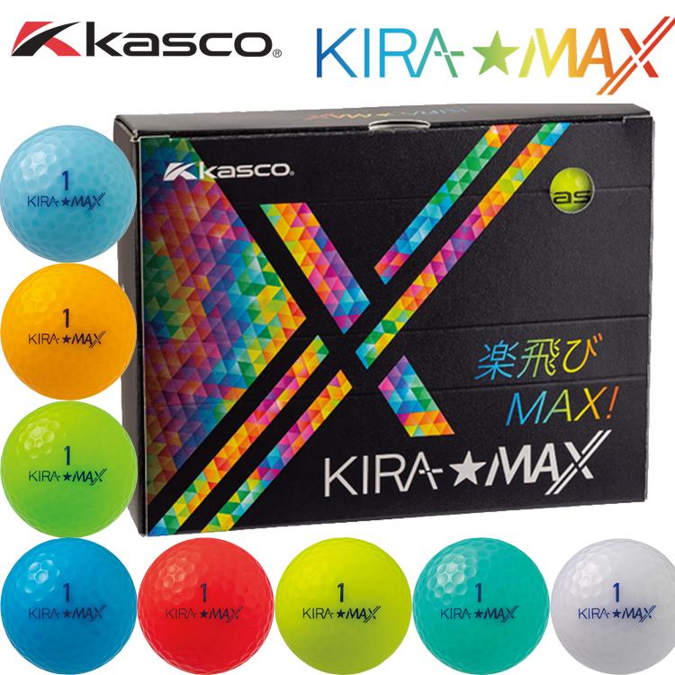 【新品】ゴルフボール11球セット キャスコKIRAギフト ＆ 人気3メーカー 全8色のカラフル過ぎるディスタンス系、キャスコ『KIRA☆MAX』、2月13