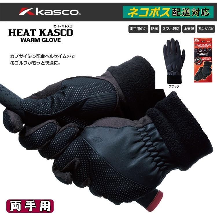 キャスコ ゴルフ グローブ Sf 16w 男性用 ゴルフグローブ 両手用グローブ Heat Kasco メンズ 両手 Kasco 遊遊スポーツ Paypayモール店 通販 Paypayモール