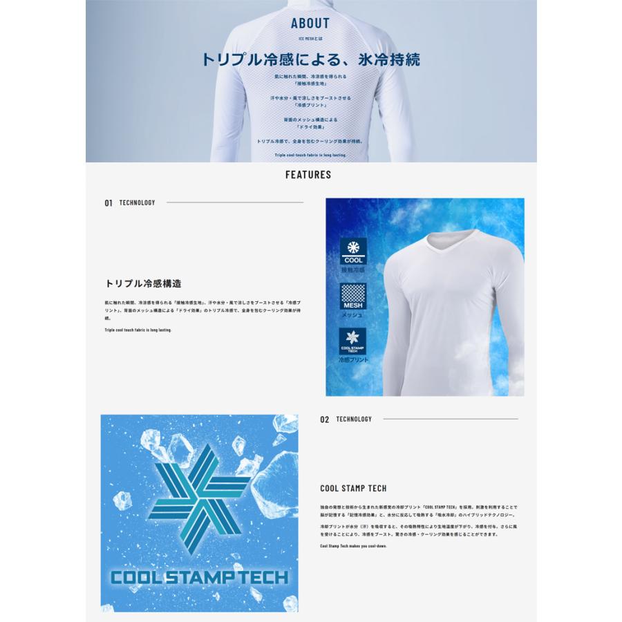 イオンスポーツ　ゼロフィット　ICE MESH 長袖モックネック L ホワイト ZEROFIT スポーツウェア アンダーウェア「アイスウィーブ モック
