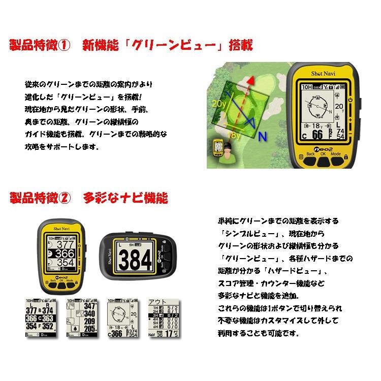 即納 ショットナビ NEO 2 Lite ゴルフナビ shot Navi 【ネオ2】【ライト】【距離計】【GPS】｜yuuyuusports｜02