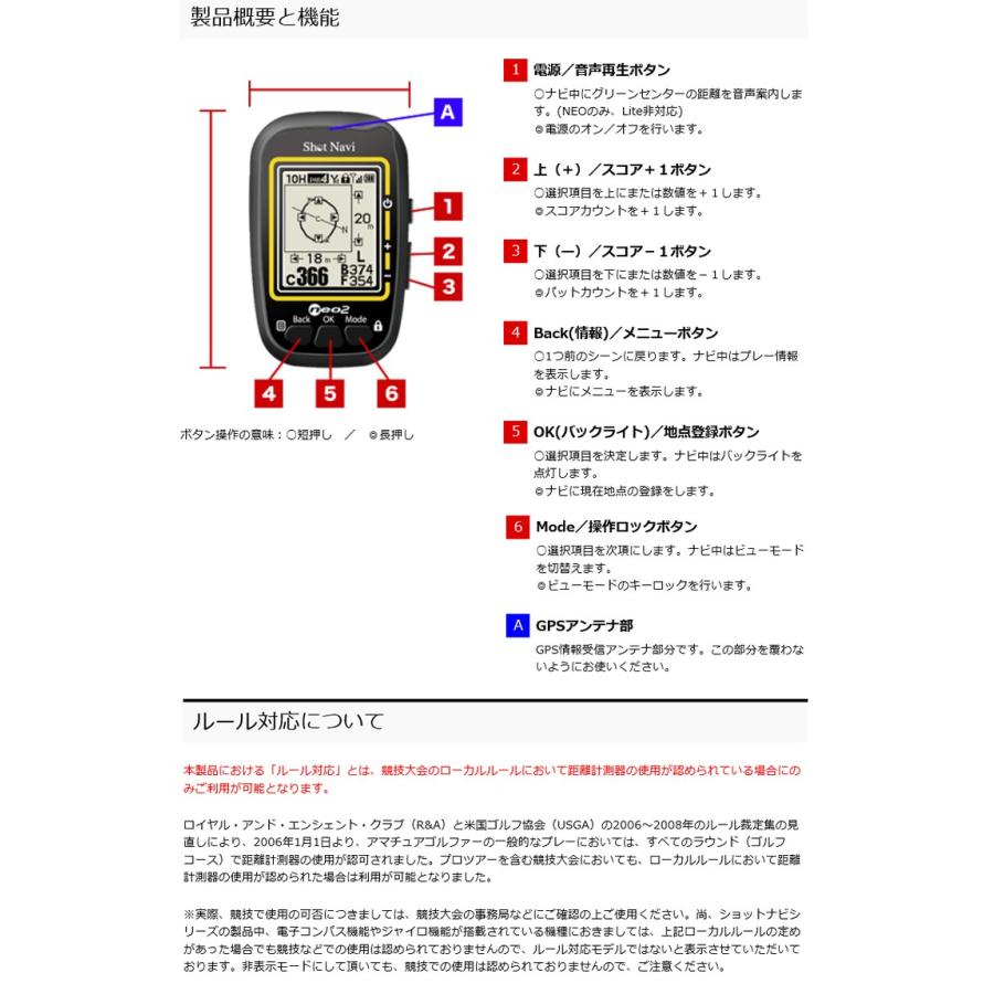 【新品 未使用 未開封】ゴルフ 距離計　Shot Navi NEO2 Lite 楽天市場】shot navi neo2 Liteの通販