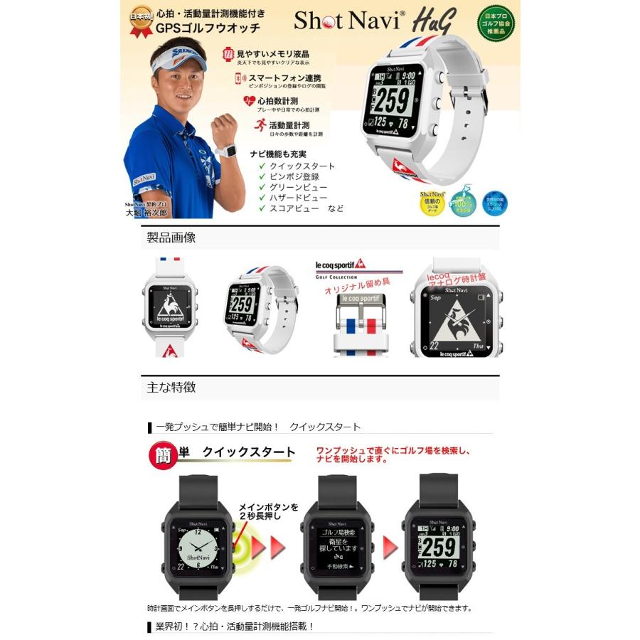 le coq sportif GOLF 即納 ショットナビ ゴルフ Hug 腕時計型 le coq sportif GOLF 即納 ショットナビ ゴルフ Hug 腕時計型