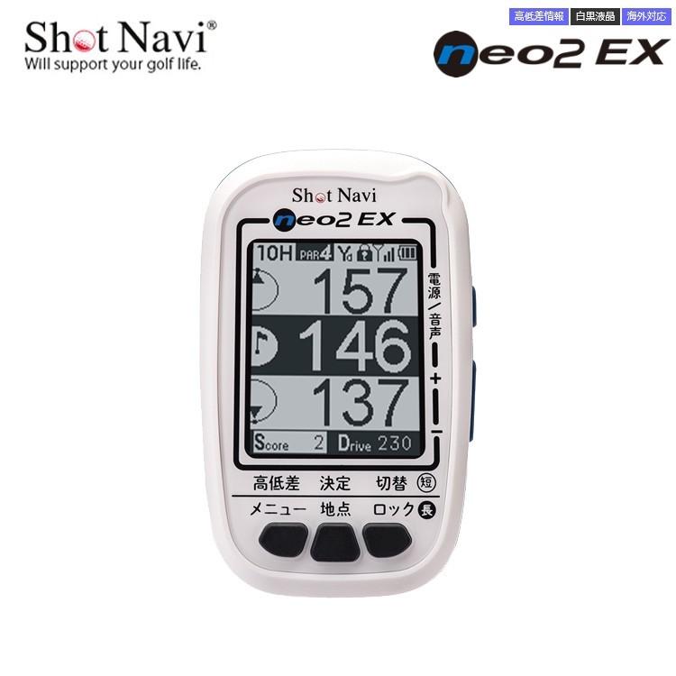 Shot Navi neo2 ex GPS距離計測器 Amazon | ショットナビ Shot