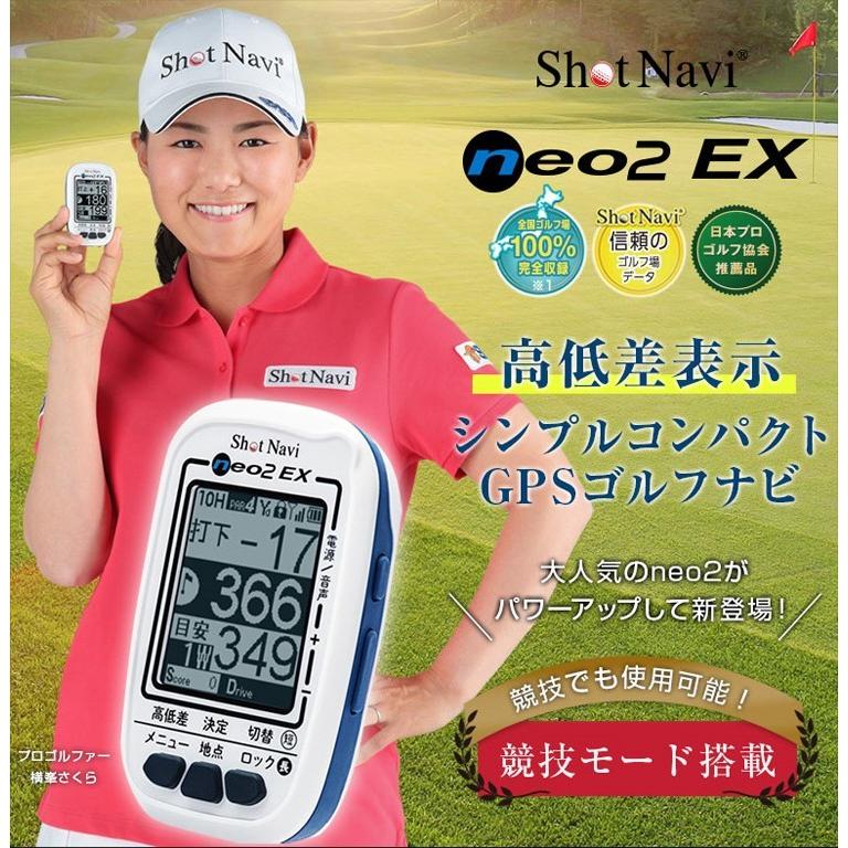 Shot Navi ショットナビ neo2EX Shot Navi NEO2 EX(ショットナビ ネオ2 イーエックス)::高低差