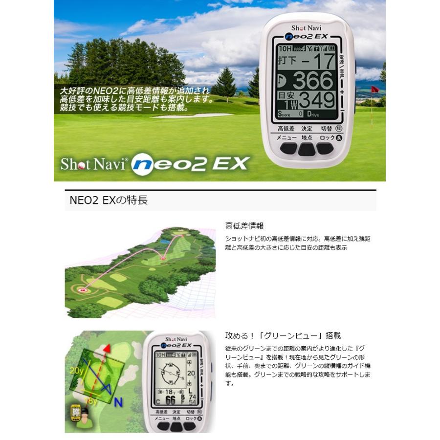 Shot Navi neo2 ex GPS距離計測器 Amazon | ショットナビ Shot Navi neo2 EX 距離計測器 ネオ2 EX