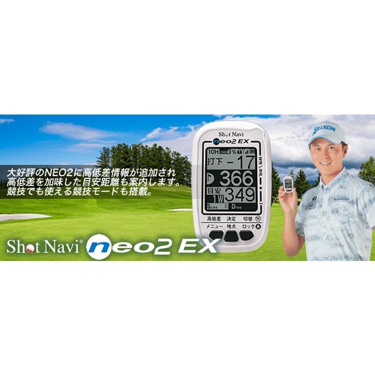 ショット ナビ neo 2 EX ゴルフナビ shot Navi 【ネオ2】【NEO2