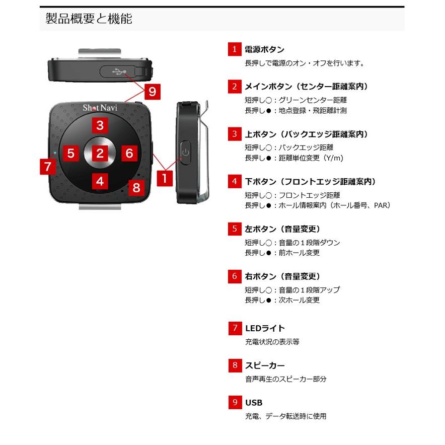 ShotNavi V2 GPS Golf Navi 黒　超小型軽量ボイスナビ Shot Navi V2(ショットナビ ブイツー)::音声案内タイプの超小型