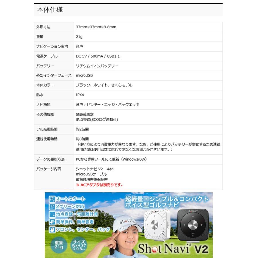 ShotNavi ショット ナビ V2 ボイス型 ゴルフナビ shot Navi
