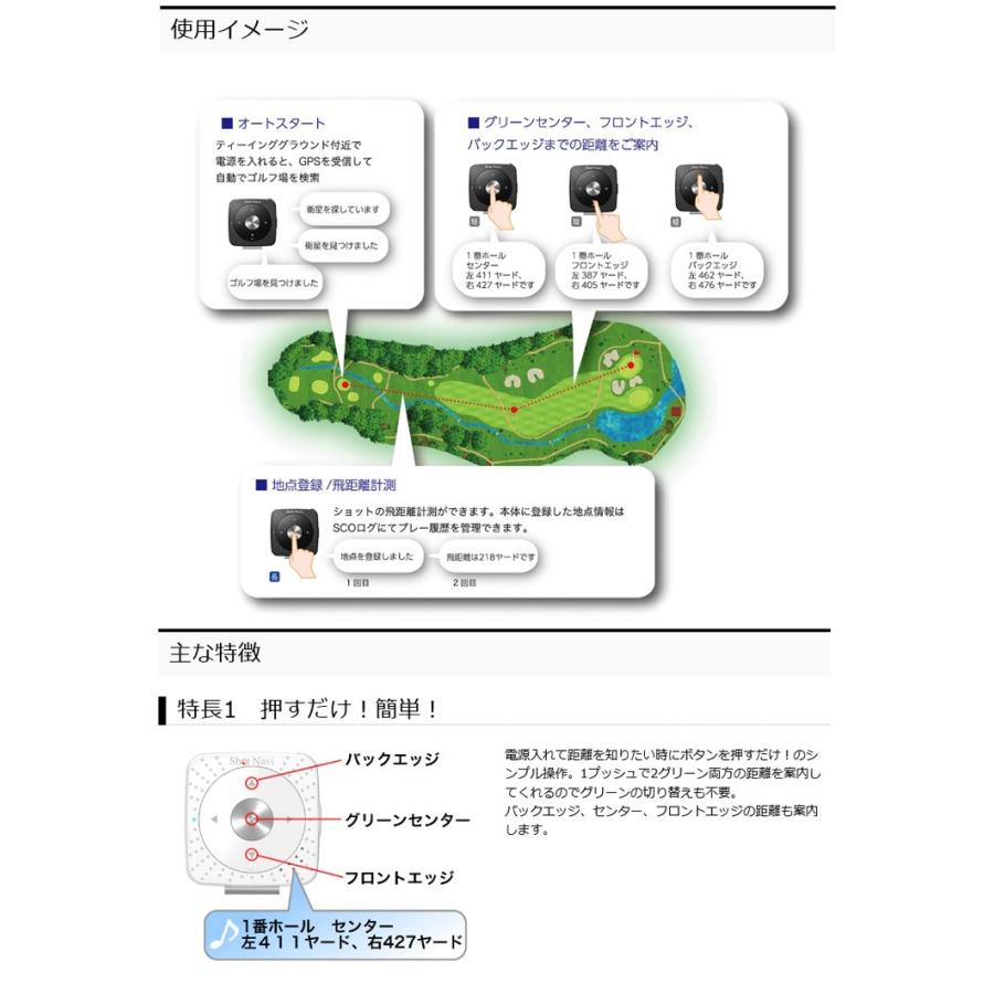 ShotNavi ショット ナビ V2 さくらモデル ボイス型 ゴルフナビ