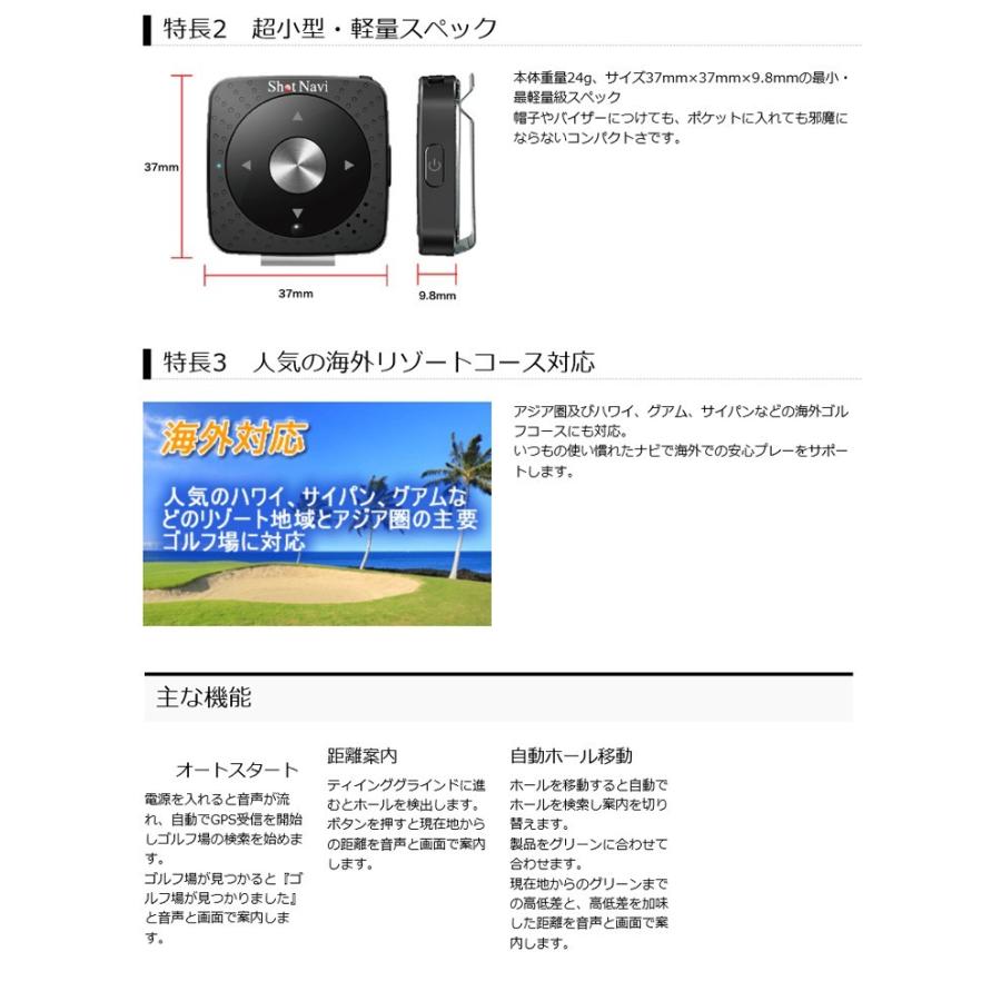ShotNavi（ショットナビ） ショット ナビ V2 さくらモデル ボイス型