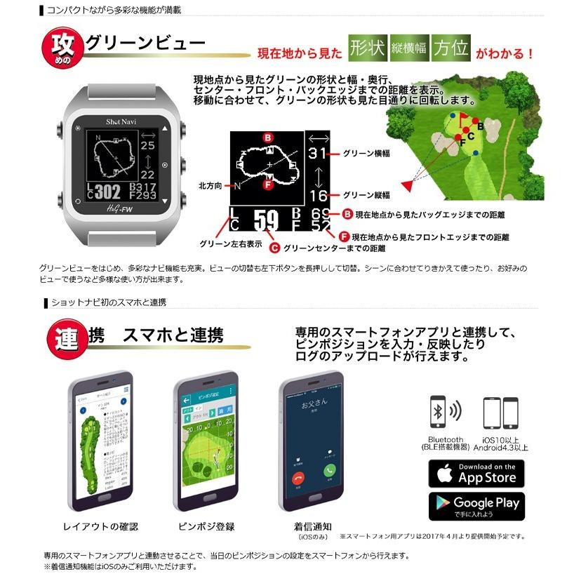 ショットナビ ゴルフ Hug-FW 腕時計型 GPSナビ SHOT NAVI 心拍 活動量