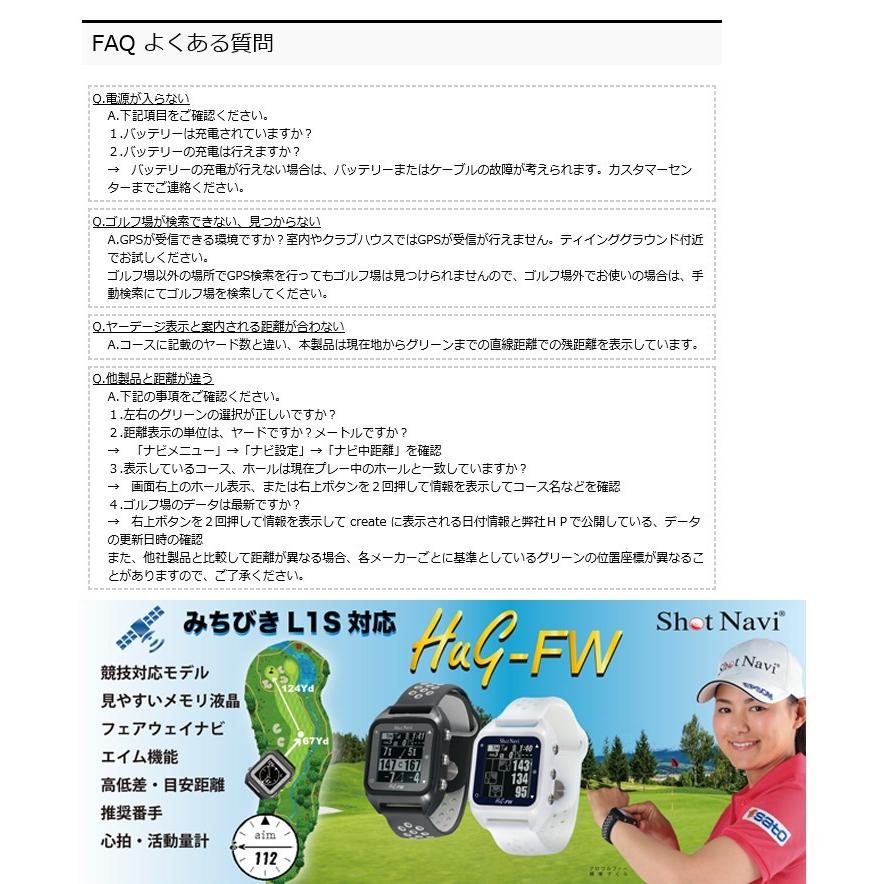 ゴルフ GPSナビ ショットナビ Hug-FW ShotNavi ShotNavi(ショットナビ) HuG-FW 腕時計型ゴルフ用GPS