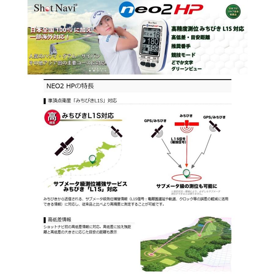 ショット ナビ neo 2 HP ゴルフナビ shot Navi 【ネオ2】【NEO2】【NEO2HP】【距離計】【ショットナビ】｜yuuyuusports｜02