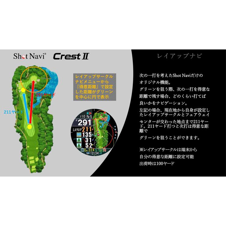 ShotNavi Crest Ⅱ ショットナビ　クレスト2 ShotNavi ショットナビ ゴルフ CREST II クレスト 2 腕時計型