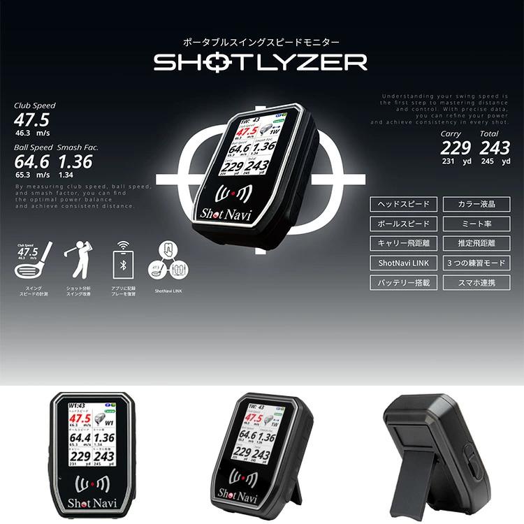 ケイ　Shot Navi(ショットナビ) SHOTLYZER 楽天市場】ショットナビ ショットライザー SHOTLYZER ポータブル