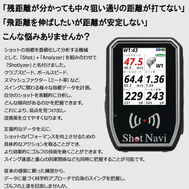 ShotNavi ショットナビ ゴルフ Shot Navi SHOTLYZER ポータブル