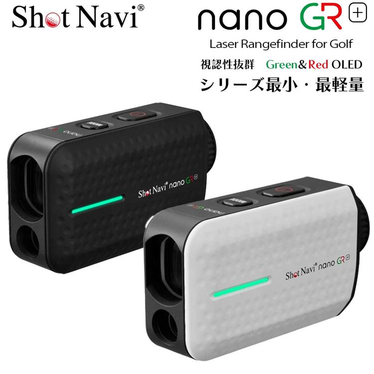 nano GR ゴルフ用レーザー距離計 ShotNavi（ショットナビ） ゴルフ Shot Navi Laser Sniper nano GR