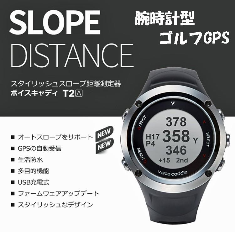 ボイスキャディ T-2A 腕時計タイプ GPSゴルフナビ Voice Caddie : 遊遊