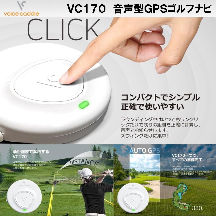 ボイスキャディ VC170 音声型 GPSゴルフナビ Voice Caddie VC 170 