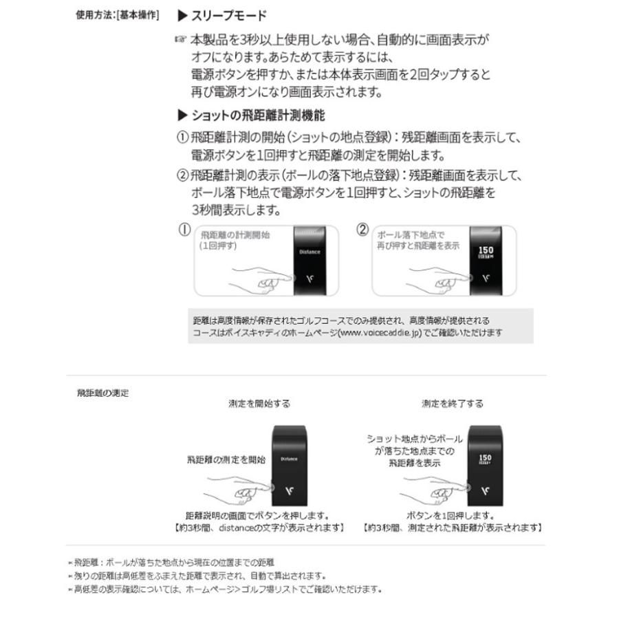 ボイスキャディ B1A 超軽量バンドタイプ GPSゴルフナビ Voice Caddie