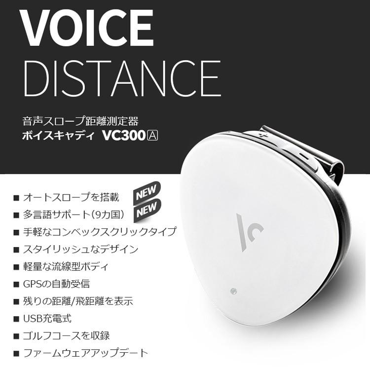 ボイスキャディ VC300A 音声型 GPSゴルフナビ Voice Caddie VC 300