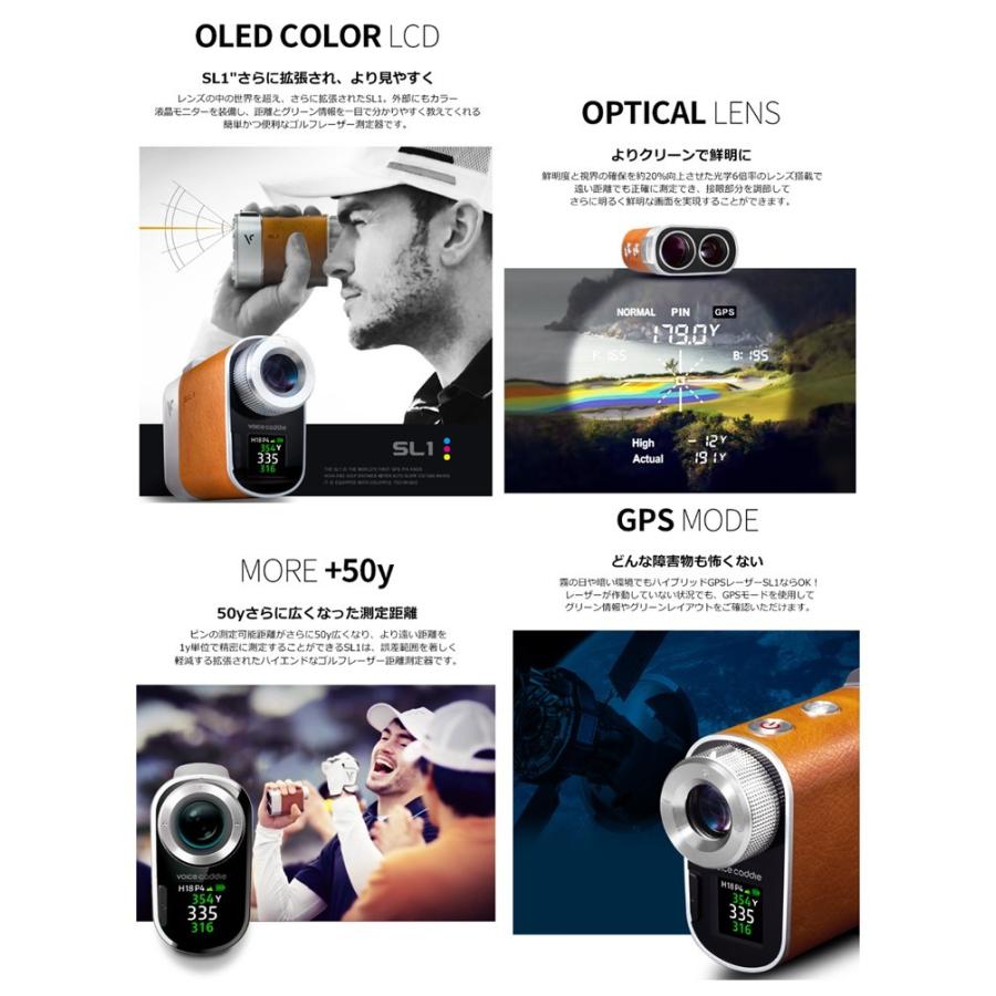 ボイスキャディ ハイブリッド GPS レーザー SL1 GPSゴルフレーザー