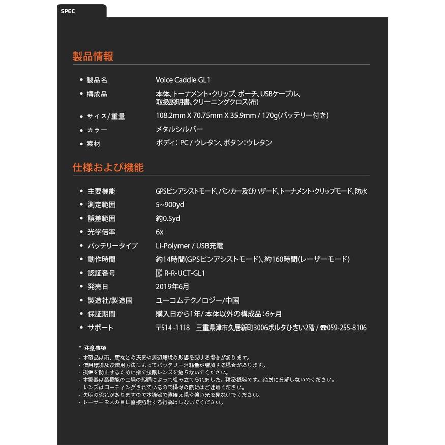 ボイスキャディ ハイブリッド 次世代 レーザー 距離計 GL1 ゴルフ