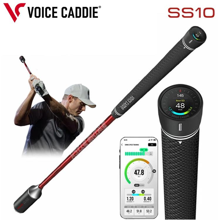 VOICE CADDIE（ボイスキャディ） SS10 デジタルスイングスティック