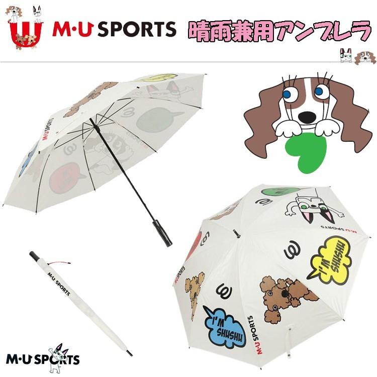 MUスポーツ 日傘 MU SPORTS MUスポーツ 703W2930 晴雨兼用傘 アンブレラ 【レディース
