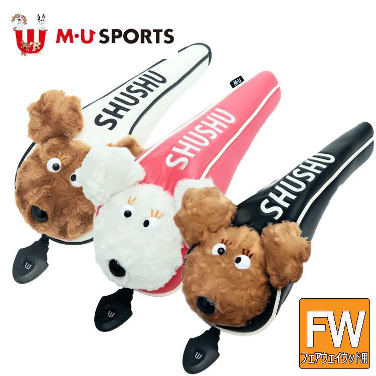 M・U SPORTS MU SPORTS MU スポーツ SHUSHUケース型 フェアウェイ