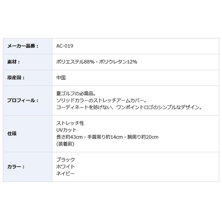 BLUE TEE GOLF（ブルーティーゴルフ） レディース 無地 アームカバー
