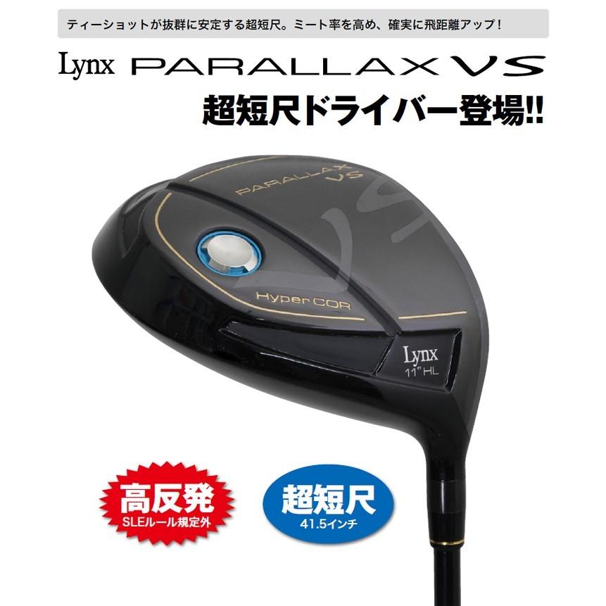 Lynx リンクス PARALLAX VS 超短尺ドライバー パララックス