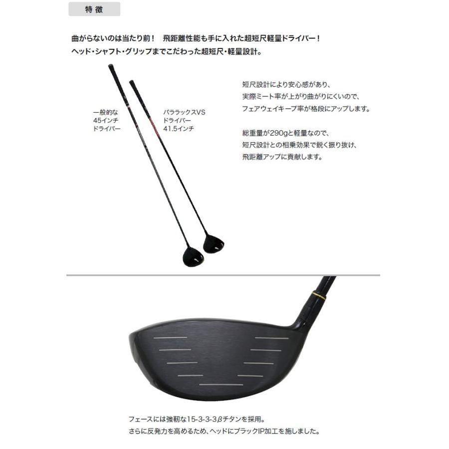 Lynx（リンクス） PARALLAX VS 超短尺ドライバー パララックス