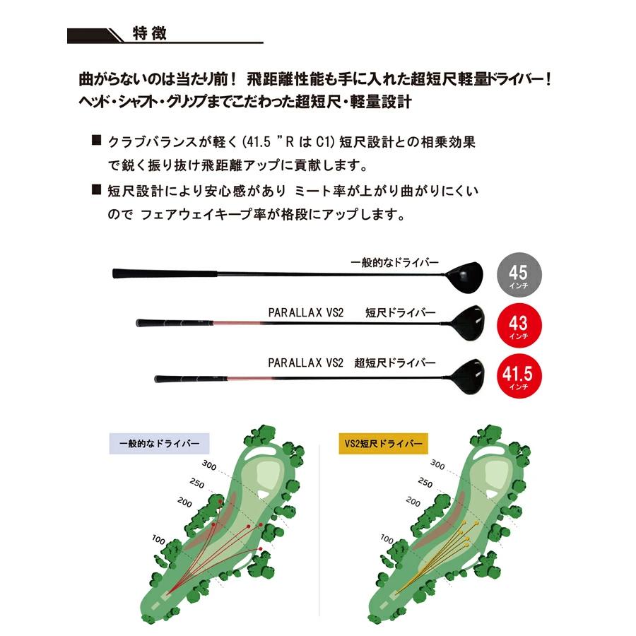Lynx リンクス PARALLAX VS-2 LIMITED 短尺ドライバー パラ