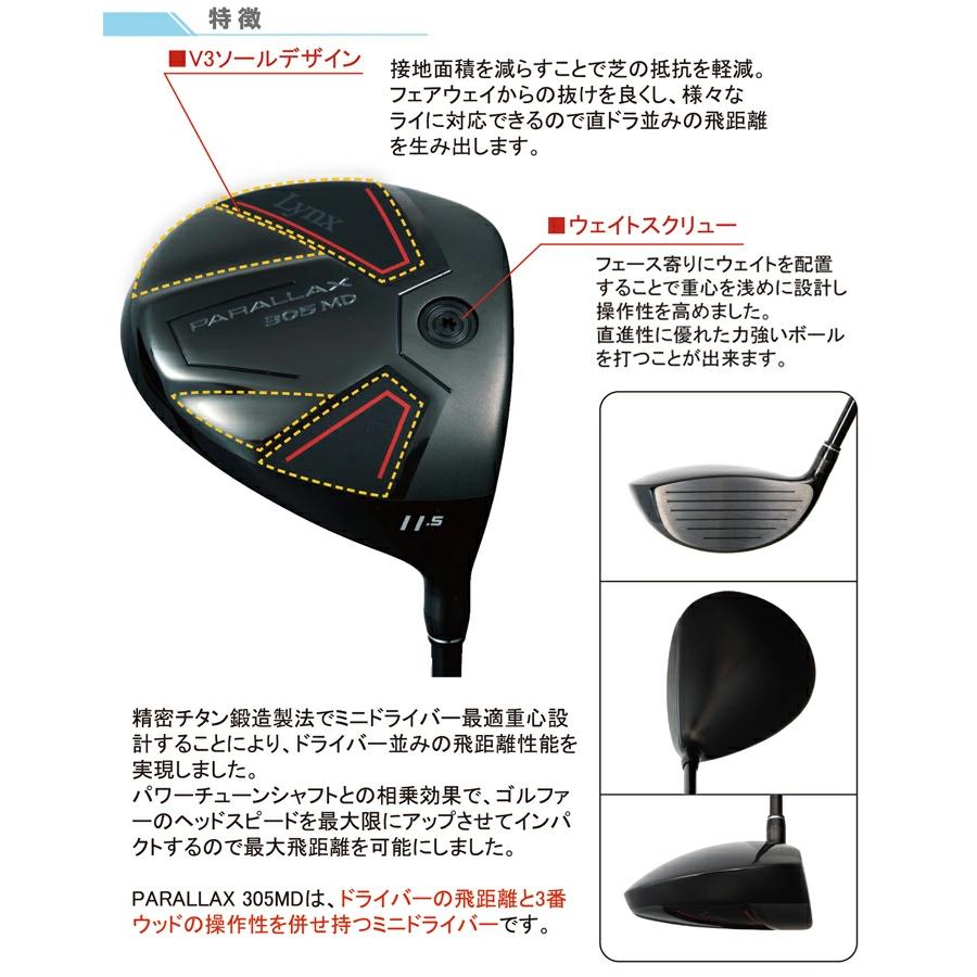 Lynx リンクス PARALLAX 305 MD ミニ ドライバー パララックス Lynx リンクス PARALLAX 305 MD ミニ ドライバー パララックス