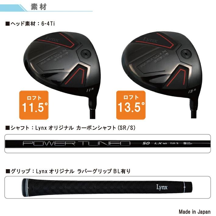 Lynx リンクス PARALLAX 305 MD ミニ ドライバー パララックス Lynx リンクス PARALLAX 305 MD ミニ ドライバー パララックス