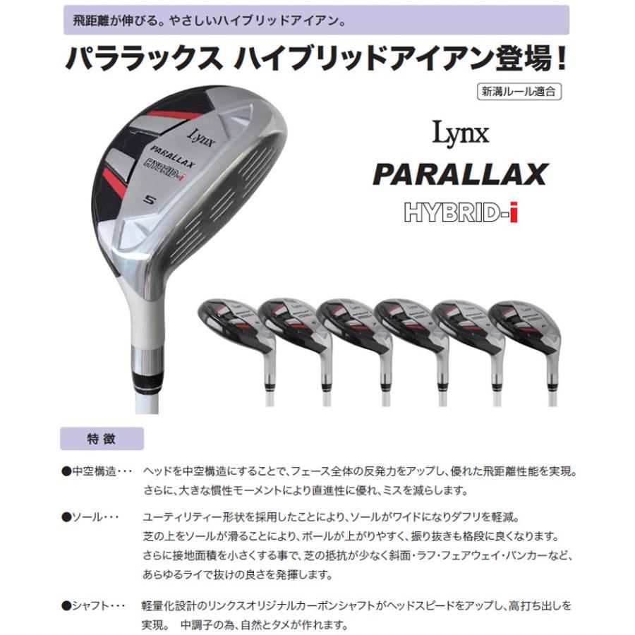 Lynx 【飛砲 PREMIUM 3球プレゼント】 リンクス PARALLAX パラ