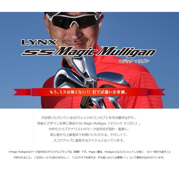 Lynx（リンクス） SS Magic Mulligan マジックマリガン ウェッジ
