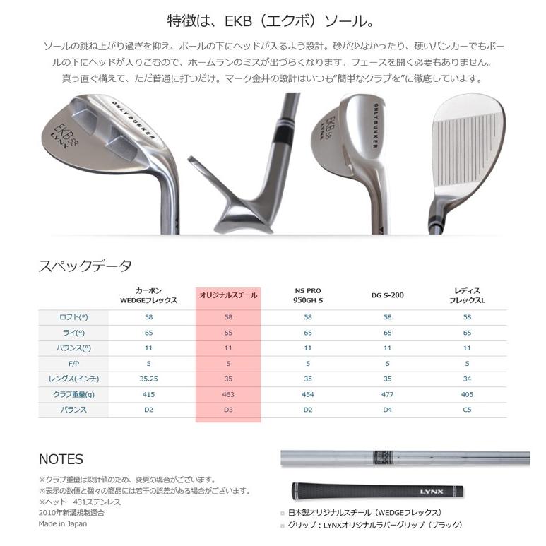 新品 リンクス EKB 58 ウェッジ エクボ 58 スチールシャフト Lynx リンクス EKB 58 ウェッジ エクボ スチールシャフト