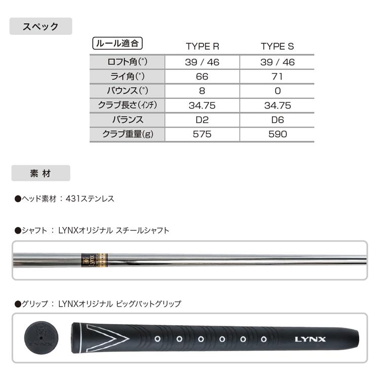 Lynx リンクス YS-ONE チッパー スチールシャフト【ウェッヂ】【LYNX】【アプローチ】｜yuuyuusports｜06