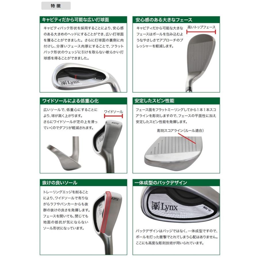 Lynx（リンクス） Seville WEDGE セヴィル ウェッジ スチールシャフト